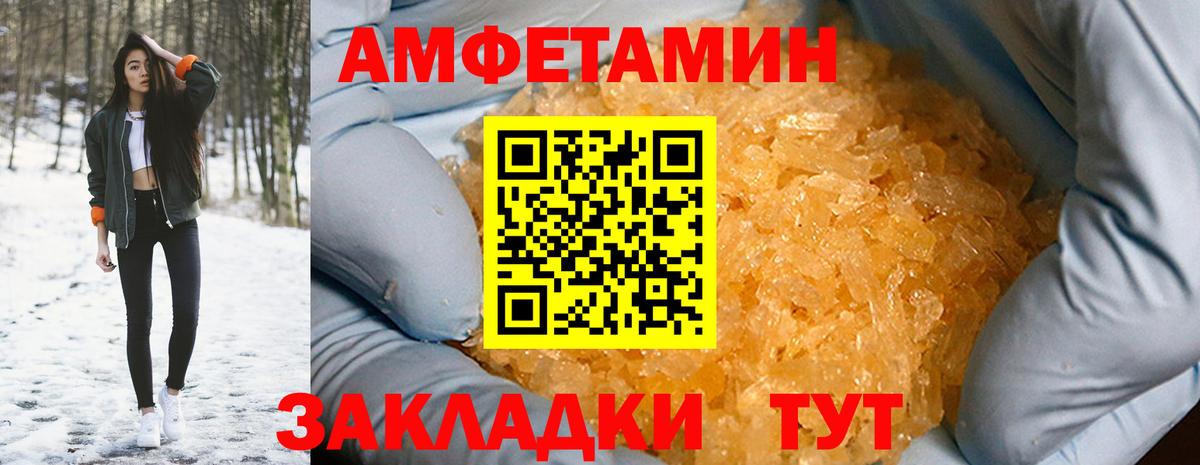 Амфетамин  Amphetamine  Вход с VPN  АМФЕТАМИН Premium  Сегежа 