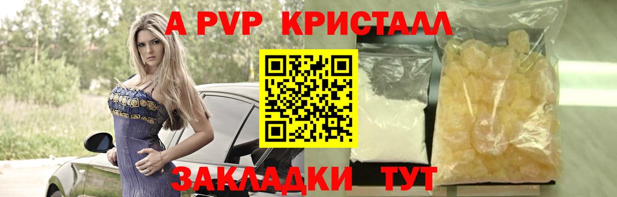 Сегежа  Alfa_PVP крисы CK  A PVP VHQ  Вход с VPN  A-PVP  где купить наркотик  Alpha-PVP VHQ 
