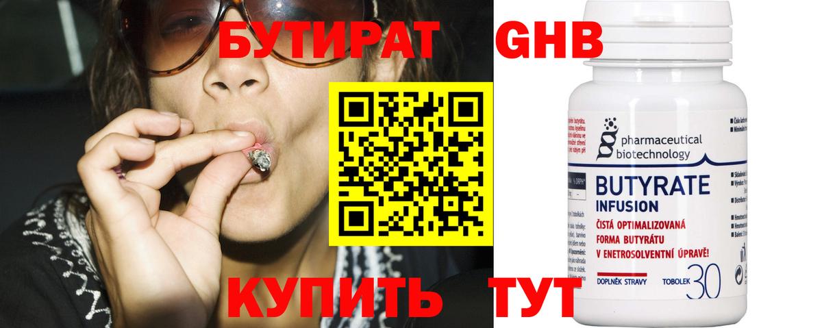 БУТИРАТ жидкий экстази  Вход с VPN  Сегежа 