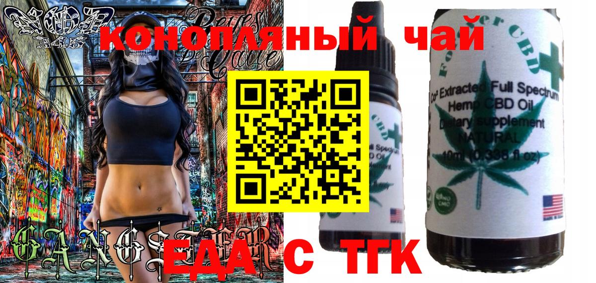 Сегежа  Печенье с ТГК конопля  Вход с VPN 