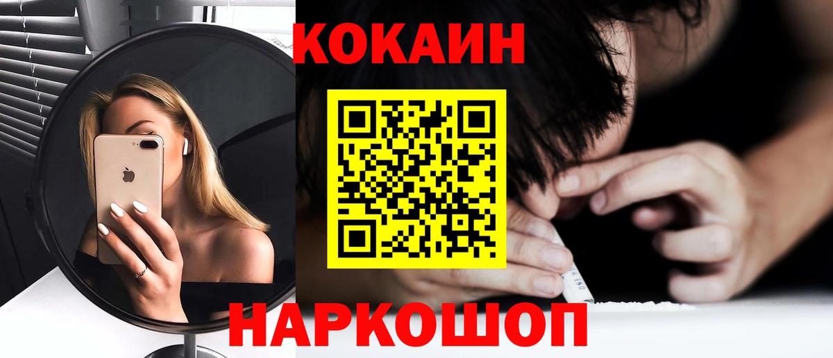 Сегежа  COCAIN Fish Scale  COCAIN 98%  Вход с VPN 