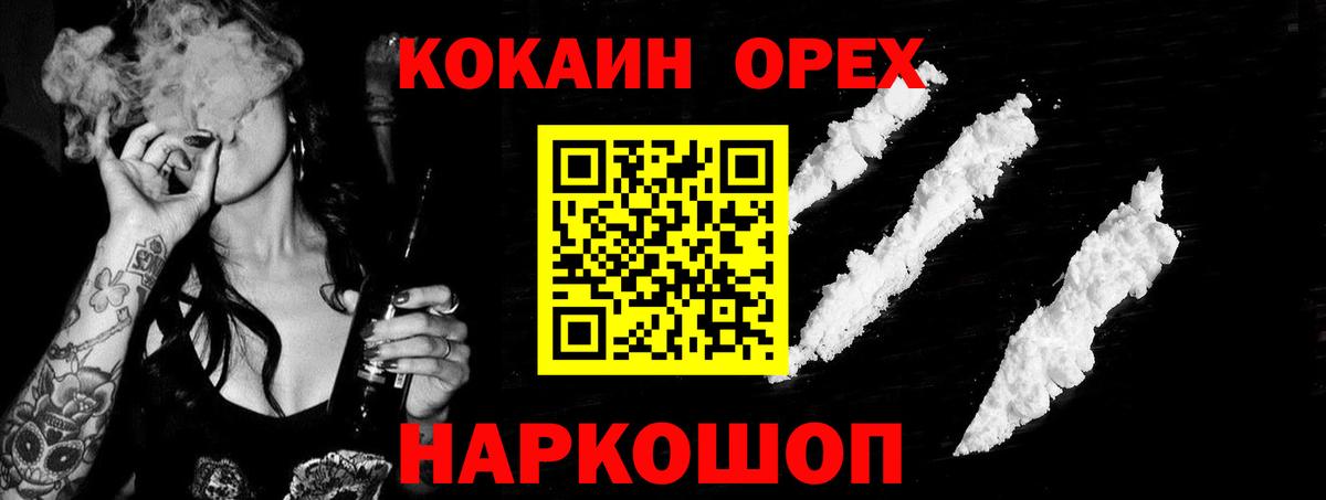 Cocaine Колумбийский Сегежа