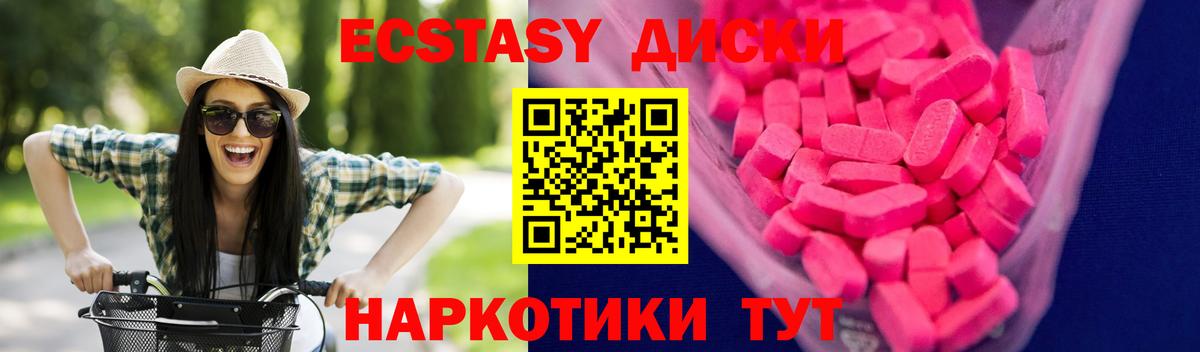 Экстази таблы Сегежа