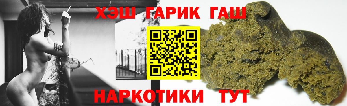 ГАШ  продажа наркотиков  Вход с VPN  Сегежа  Гашиш hashish 