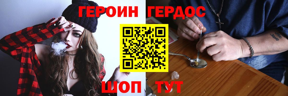 Героин Heroin Сегежа