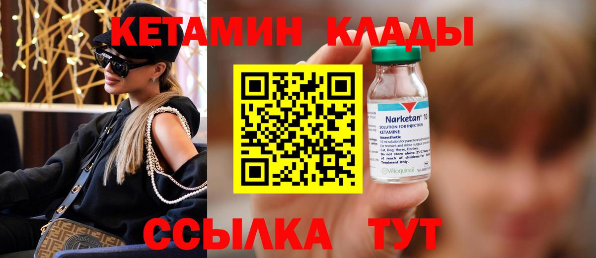 Кетамин VHQ  КЕТАМИН ketamine  Вход с VPN  Сегежа 