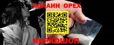 мефедрон VHQ Братск