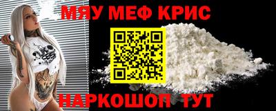 мефедрон VHQ Братск