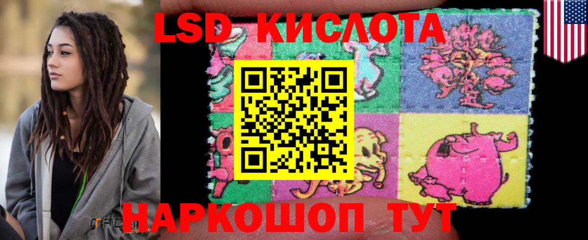Лсд 25 экстази кислота  mega ONION  Вход с VPN  Сегежа  LSD-25 экстази ecstasy 