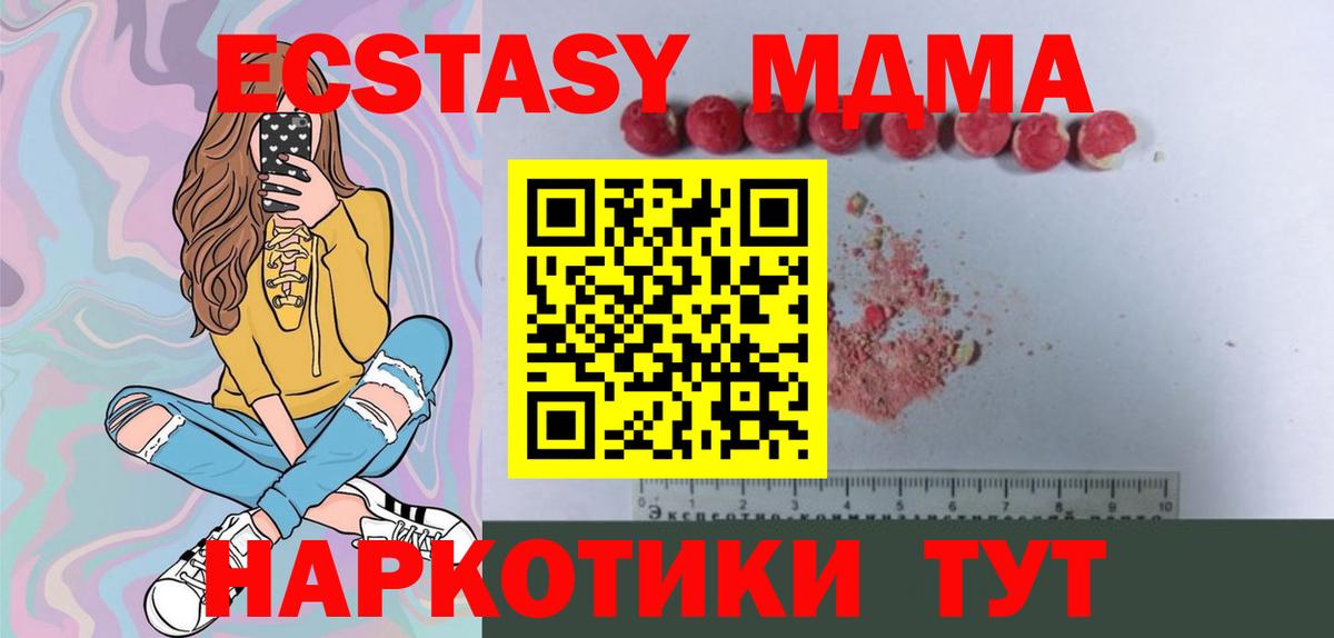 MDMA  Вход с VPN  Сегежа  МДМА молли  МДМА молли 