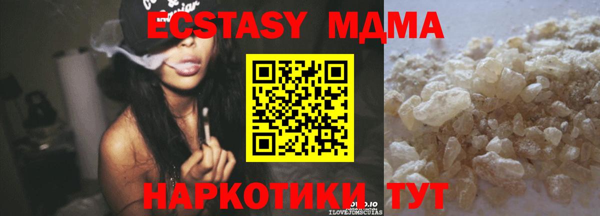 МДМА crystal Сегежа