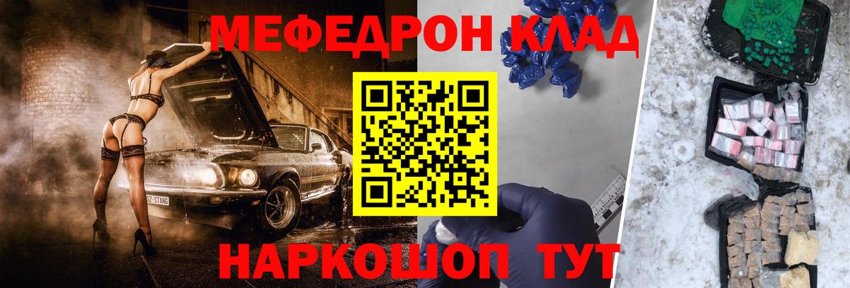 Меф мяу мяу мука Сегежа
