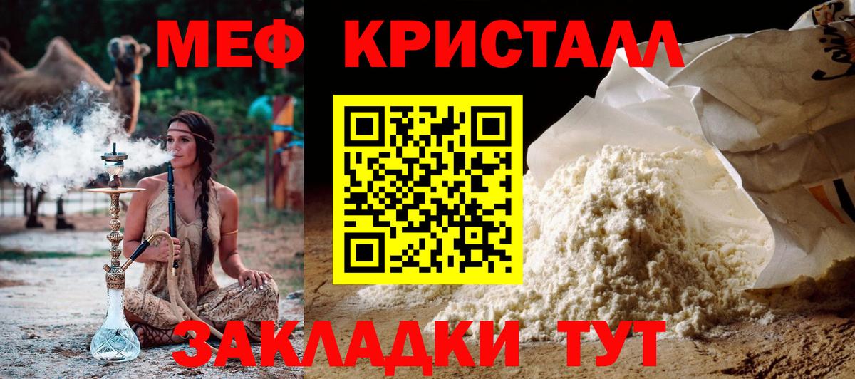 МЕФ  Мефедрон mephedrone  Сегежа  Вход с VPN  Меф 4 MMC  Мефедрон 