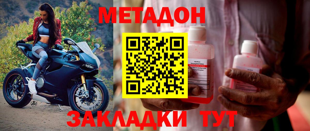 МЕТАДОН белоснежный  Вход с VPN  omg зеркало  Сегежа 