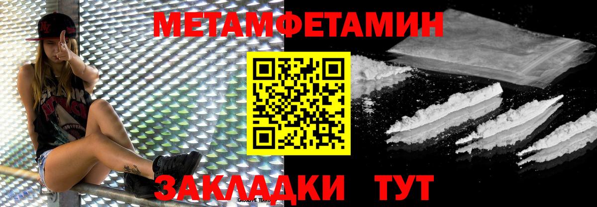 Метамфетамин Methamphetamine Сегежа