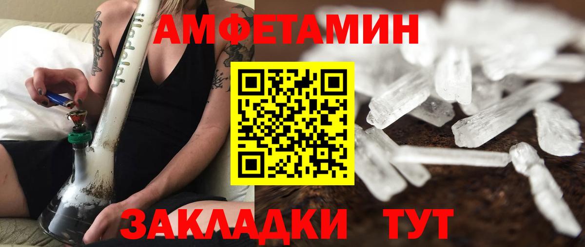 Сегежа  МЕТАМФЕТАМИН Methamphetamine  Вход с VPN 