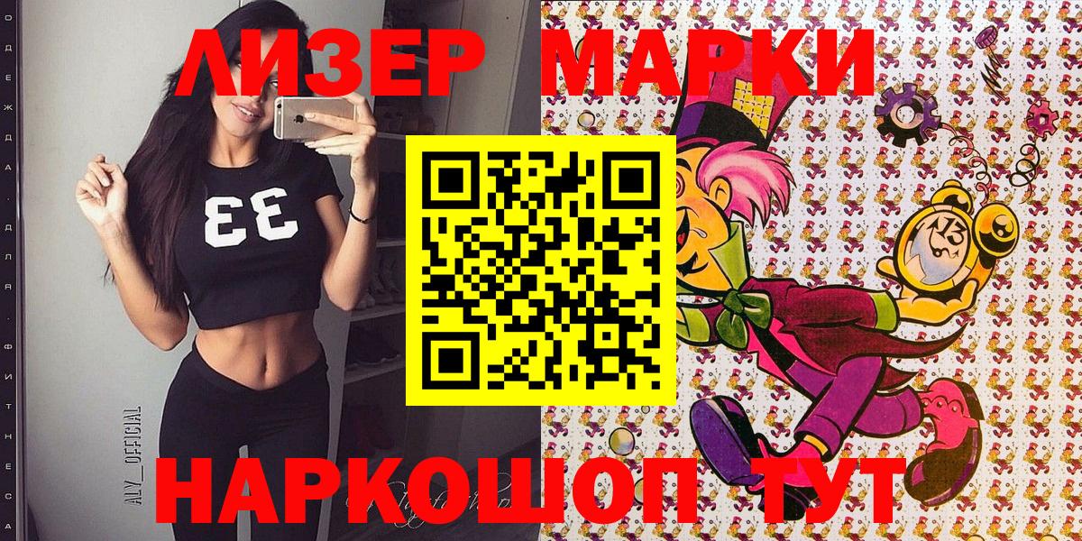 Сегежа  Марки N-bome 1,5мг  Вход с VPN 