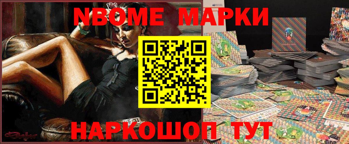 Наркотические марки 1,8мг Сегежа
