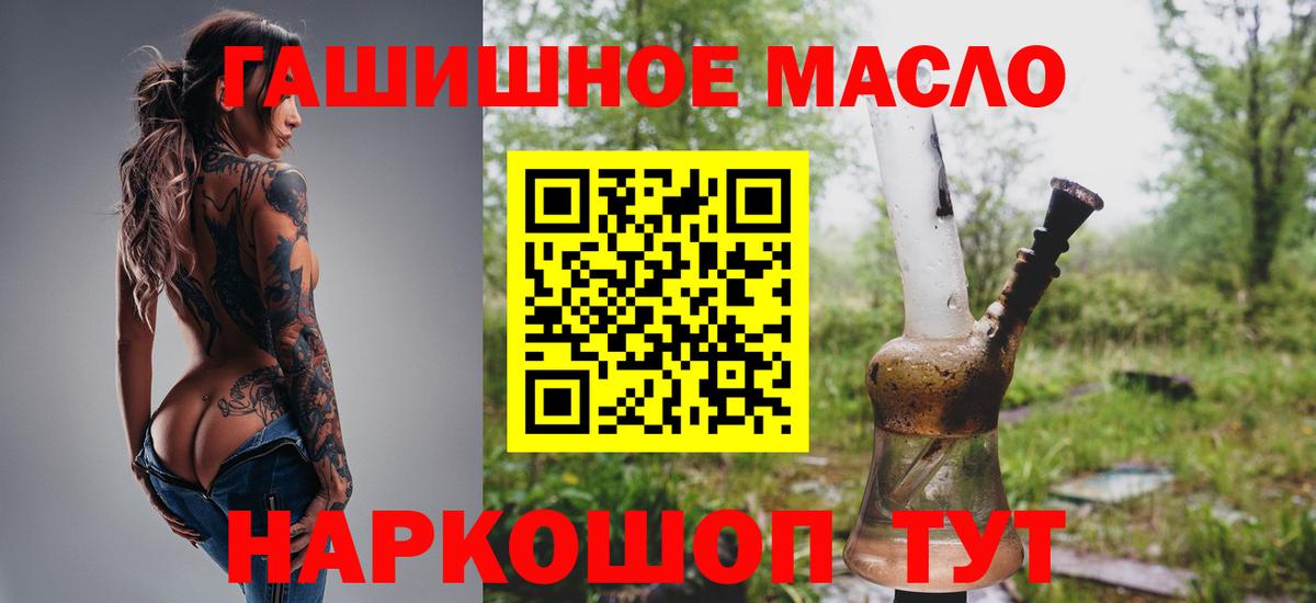 Сегежа  Дистиллят ТГК вейп с тгк  Вход с VPN  Дистиллят ТГК гашишное масло 