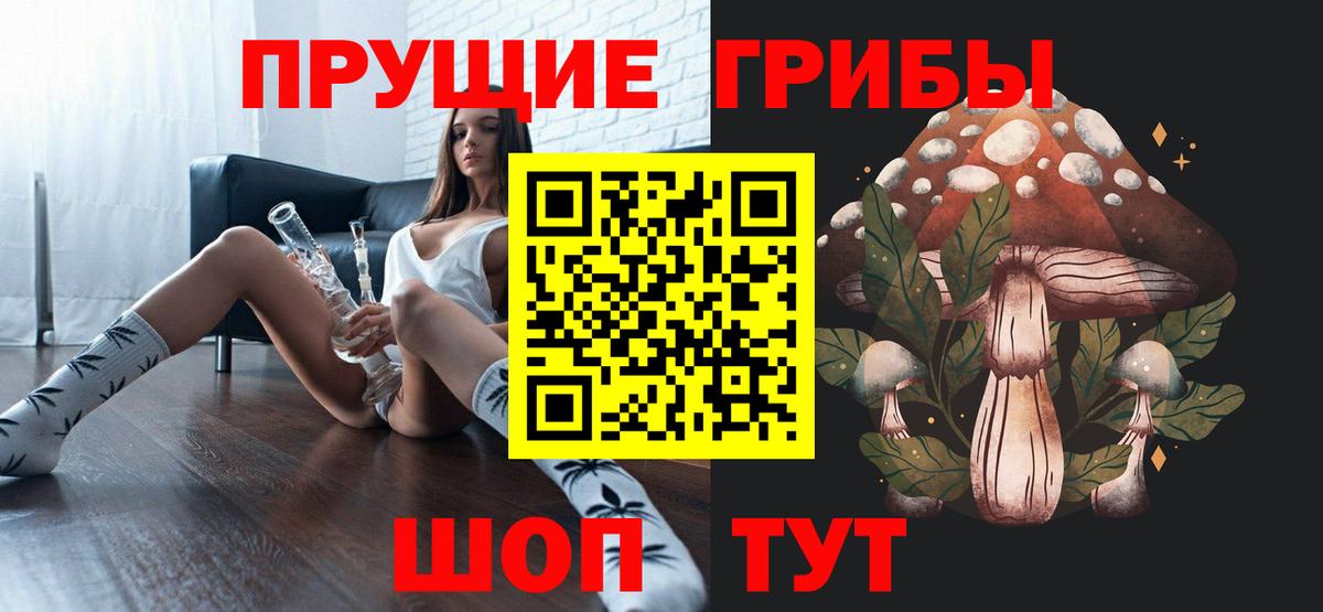Галлюциногенные грибы ЛСД Сегежа